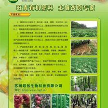 廈門地區有機肥采購指南 羊糞、生物肥料等價格與渠道解析