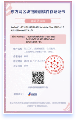 疫情催生上海新經(jīng)濟 無人工廠、無接觸配送與在線教育的廣告設計新浪潮