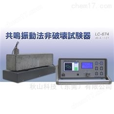 環(huán)境振動儀與無損檢測技術 應用與協(xié)同作用